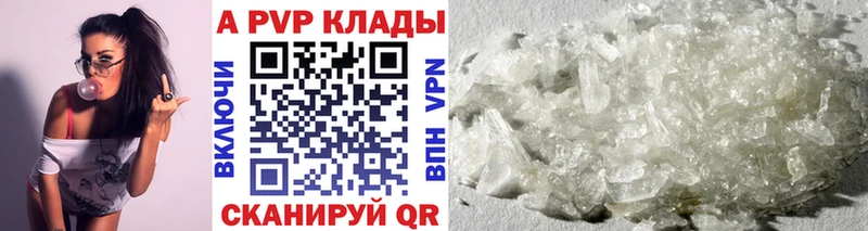 A PVP кристаллы Далматово