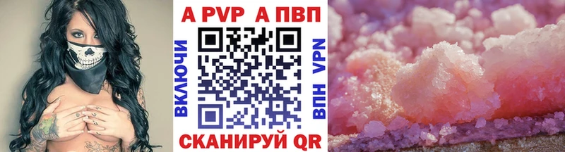 Альфа ПВП мука  мега вход  Далматово  купить  цена 
