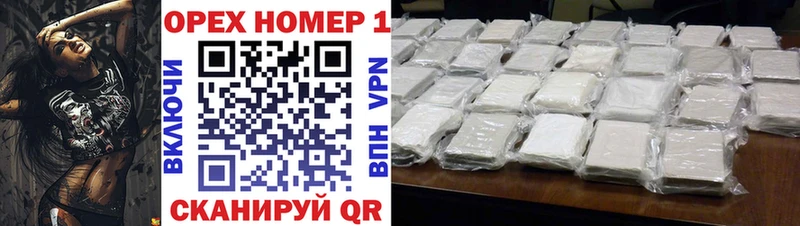 КОКАИН Колумбийский  мега онион  Далматово 
