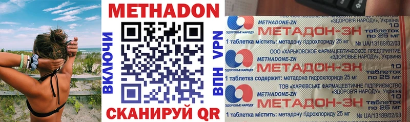 МЕТАДОН мёд где купить наркоту Далматово